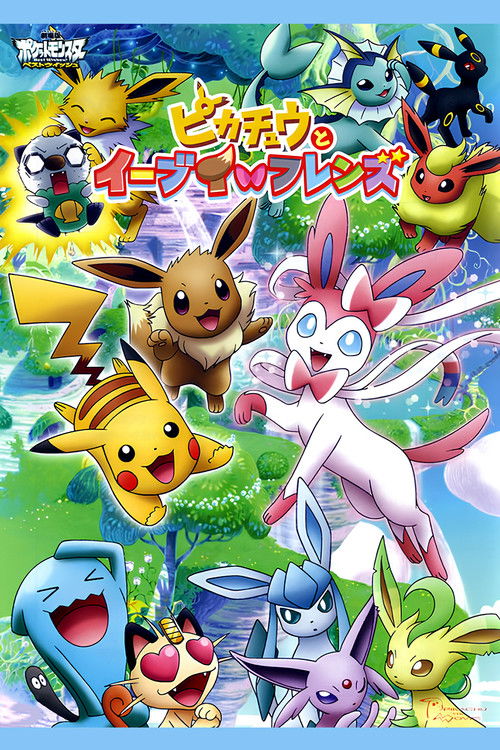 Movie poster for Pokémon: Eevee & Friends (2013)