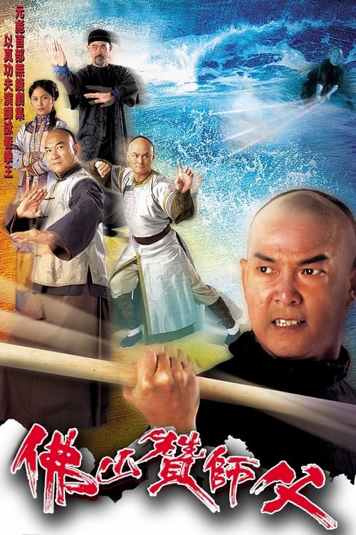 Real Kung Fu poster