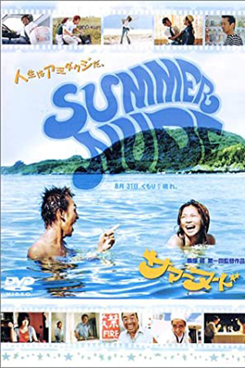Movie poster for Summer Nude (2003)