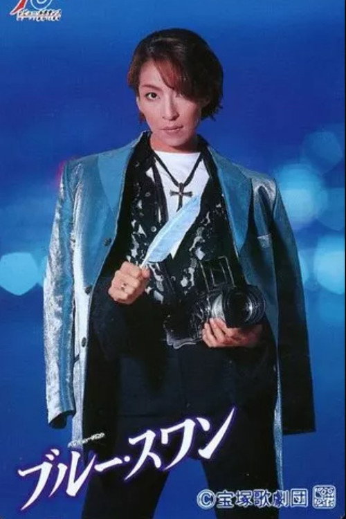Movie poster for Blue Swan (1997)