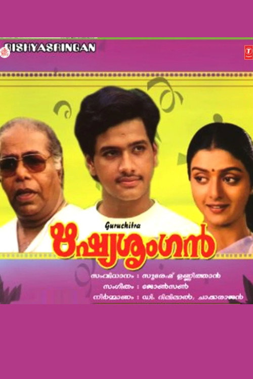 Movie poster for Rishyasringan (1997)