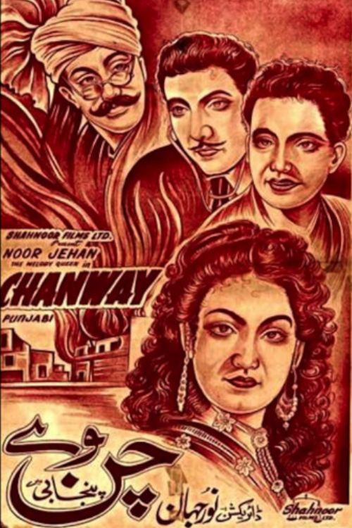 Movie poster for Chann Wey (1951)