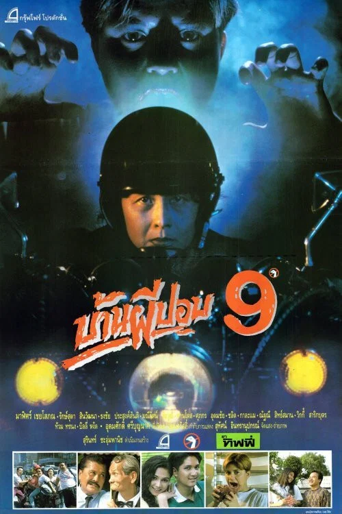 Movie poster for The House of Pop 9 (1993)