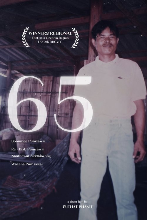 Movie poster for 65 (2023)