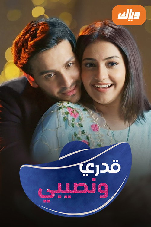 Series poster for Dilli Wali Thakur Gurls (2015)