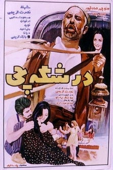 Movie poster for The Carriage Driver (1971)