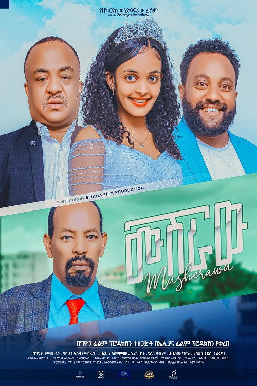 Movie poster for Musheraw(ሙሽራው) (2023)