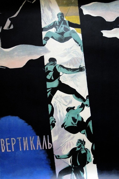 Movie poster for Vertical (1966)