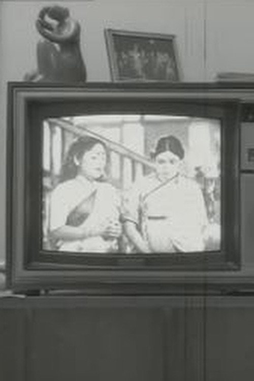 Movie poster for Through the Looking Glass (1985)