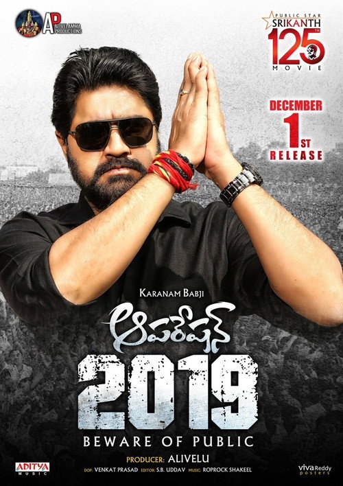 Movie poster for Operation 2019 (2018)