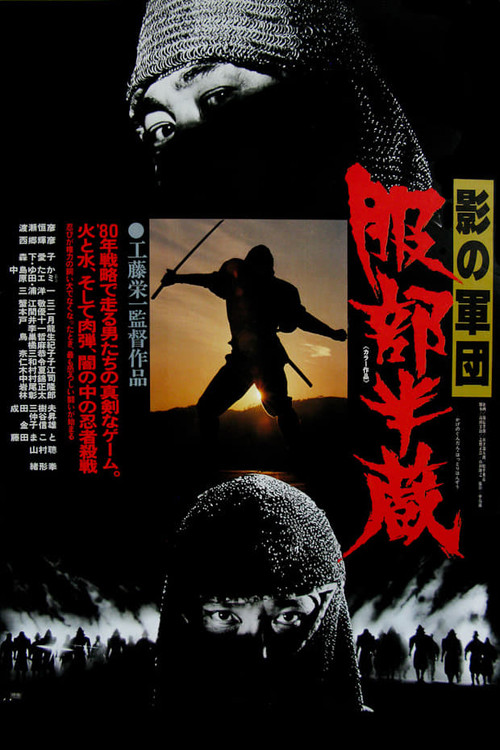 Movie poster for Shadow Warriors: Hattori Hanzo (1980)