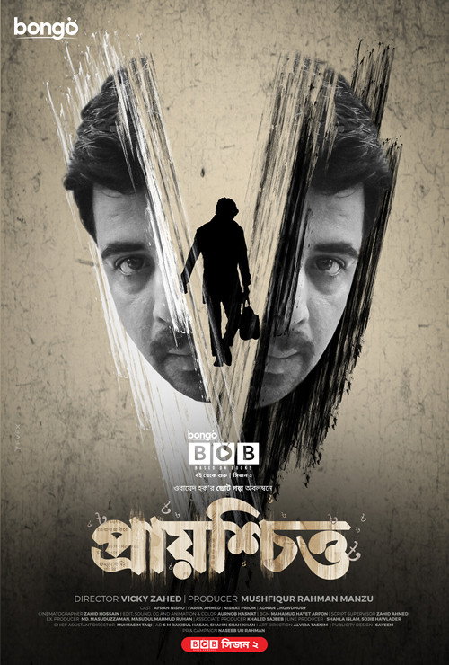 Movie poster for Prayoshchitto (2022)