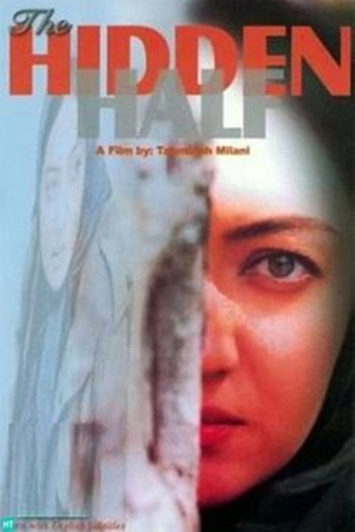 Movie poster for The Hidden Half (2001)