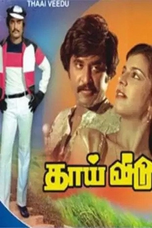 Movie poster for Thai Veedu (1983)
