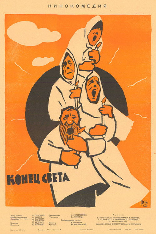Movie poster for The End of the World (1963)