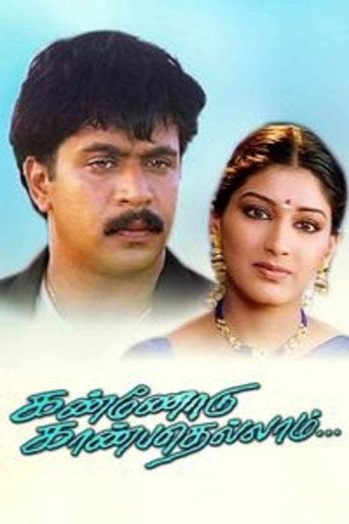 Movie poster for Kannodu Kanbathellam (1999)