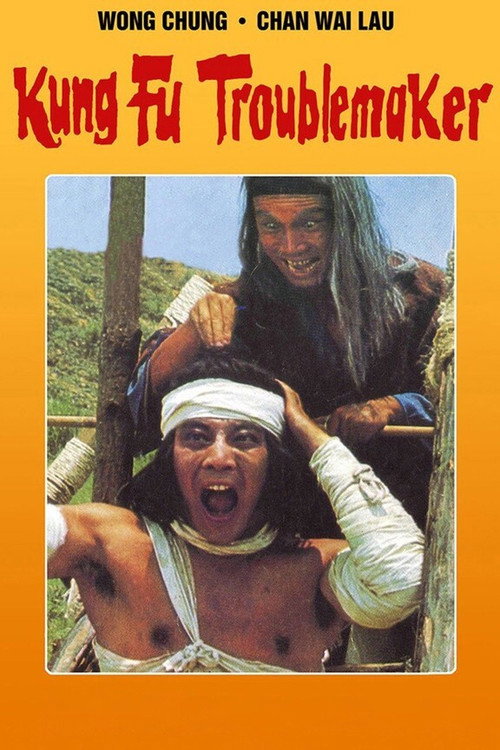 Movie poster for Trouble Maker Coming (1980)