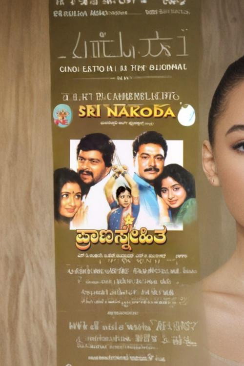 Movie poster for Prana Snehitha (1993)