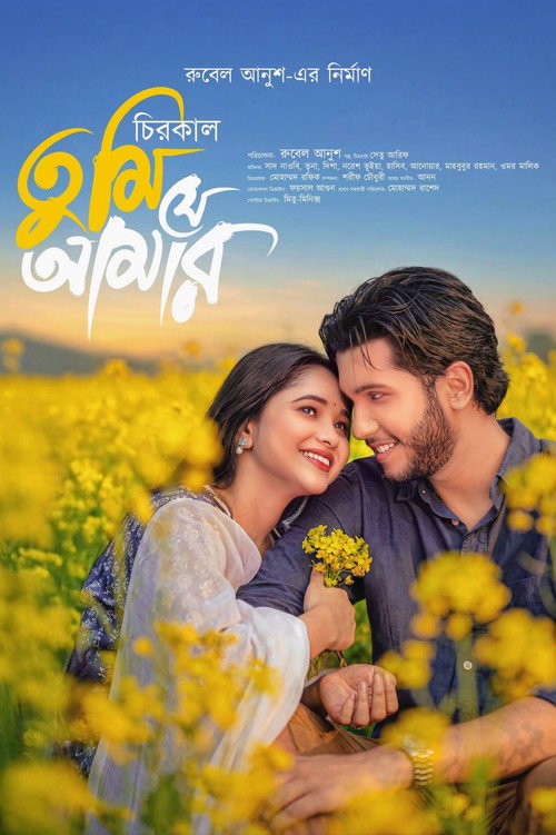 Movie poster for Chirokal Tumi Je Amar (2026)