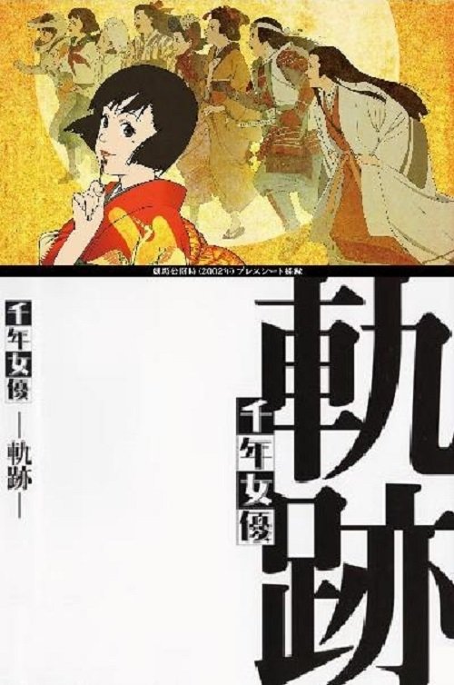 Movie poster for Millennium Actress: Tracks (2001)