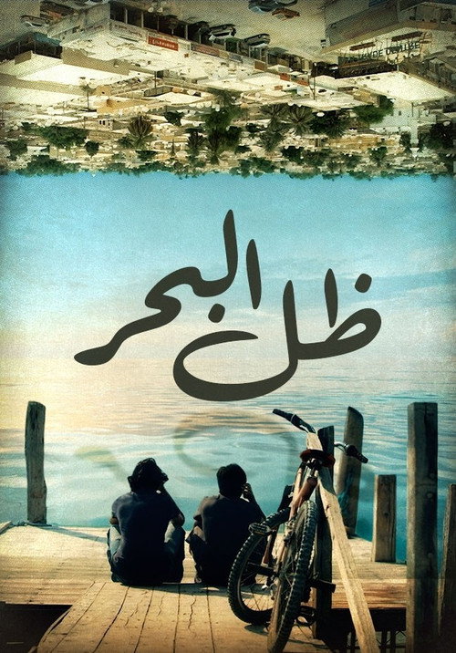 Movie poster for Shadow of the Sea (2011)