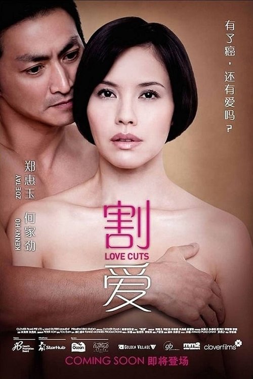 Movie poster for Love Cuts (2010)