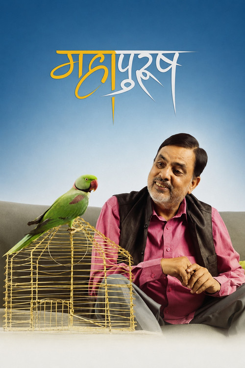 Movie poster for Mahapurush (2022)