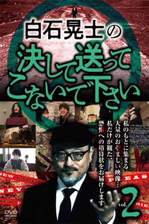 Movie poster for Koji Shiraishi's Never Send Me, Please Vol.2 (2024)