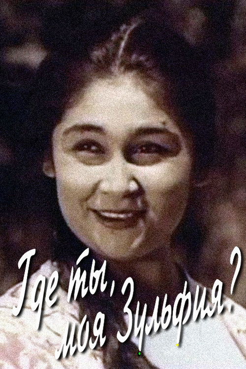 Movie poster for Where Are You, My Zulfiya (1964)