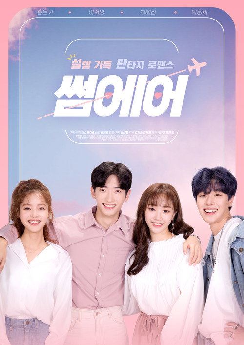 Movie poster for Some Air (2021)