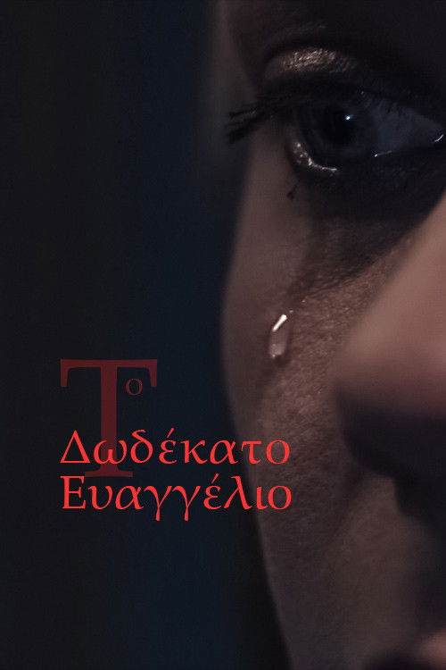 Movie poster for The Twelfth Gospel (2023)