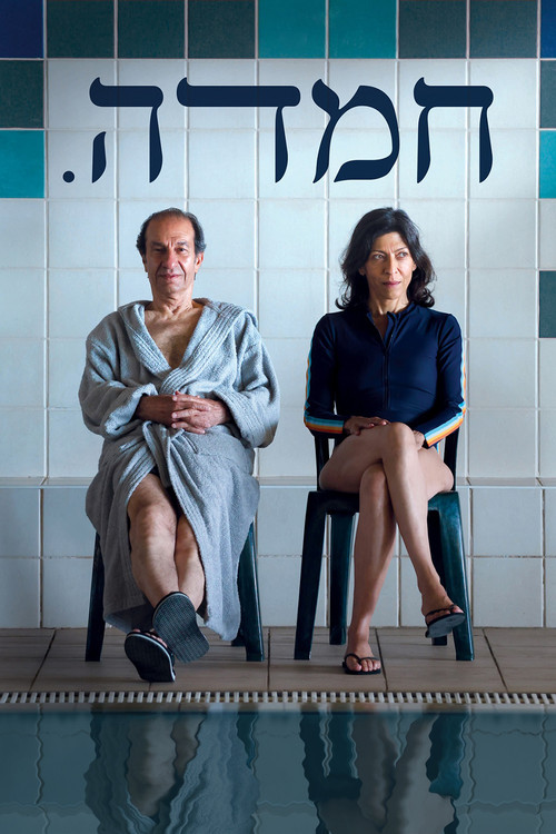 Movie poster for Bliss (2024)