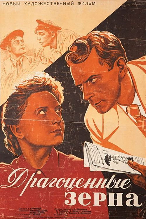 Movie poster for The Precious Seed (1948)