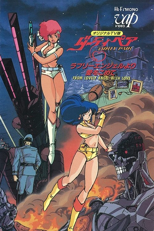 Movie poster for Dirty Pair: From Lovely Angels with Love (1987)