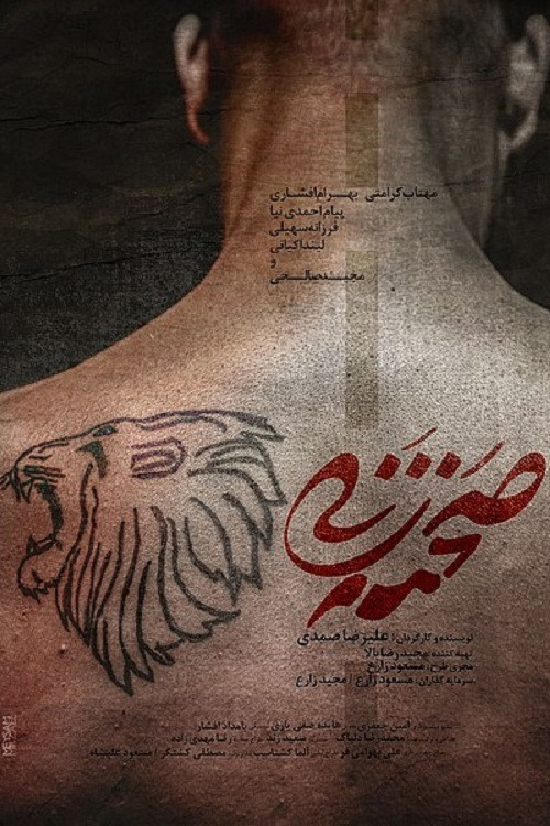 Movie poster for Staging (2021)