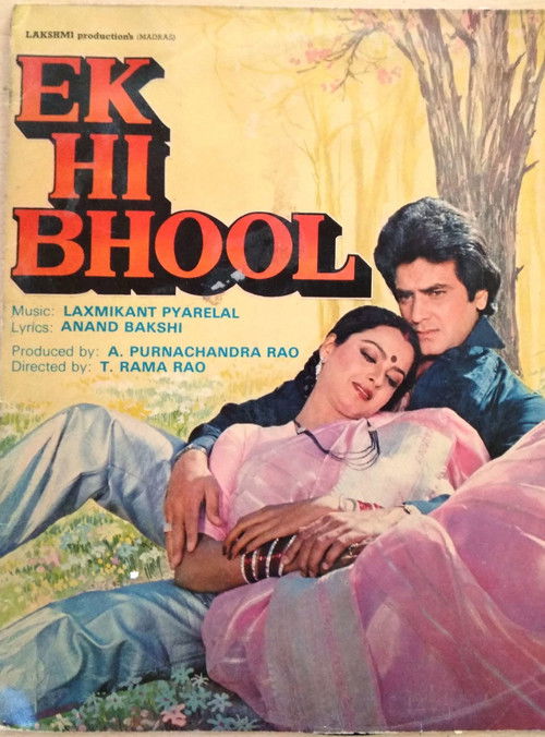 Movie poster for Ek Hi Bhool (1981)