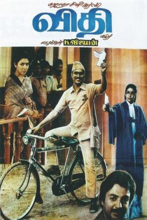 Movie poster for Vidhi (1984)