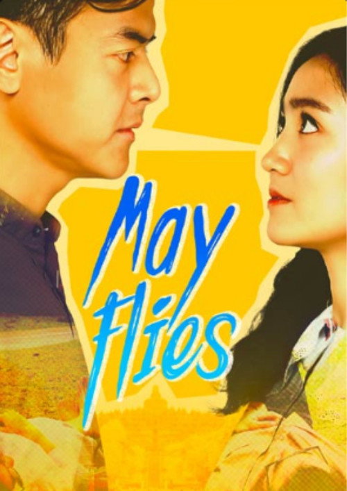 Movie poster for Mayflies (2023)