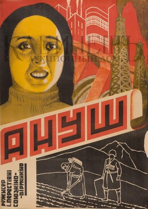 Movie poster for Anoush (1931)