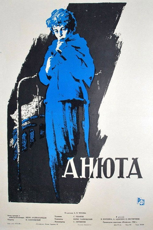 Movie poster for Anyuta (1960)