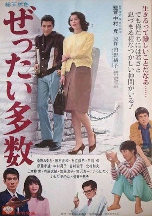 Movie poster for Zettai tasū (1965)