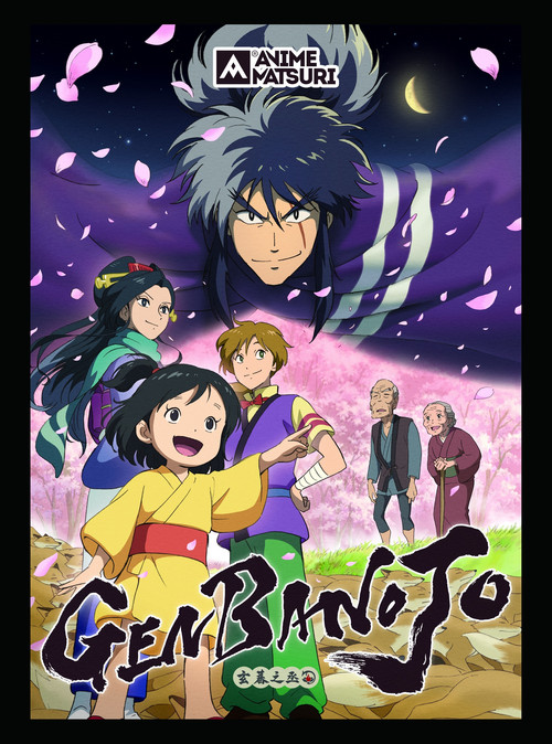 Movie poster for Genbanojō (2017)