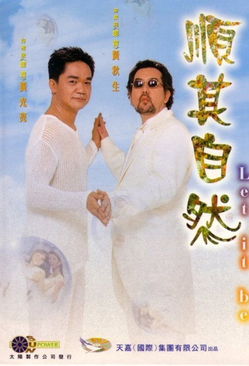 Movie poster for Let It Be (2000)