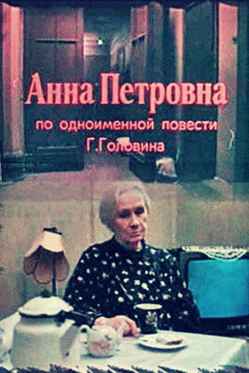 Movie poster for Anna Petrovna (1989)
