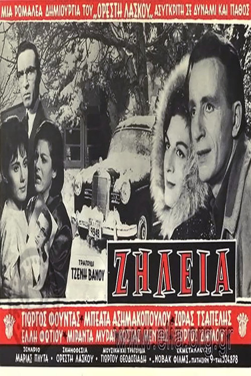 Movie poster for Jealousy (1963)