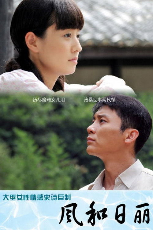 Bright Sun and a Gentle Breeze poster