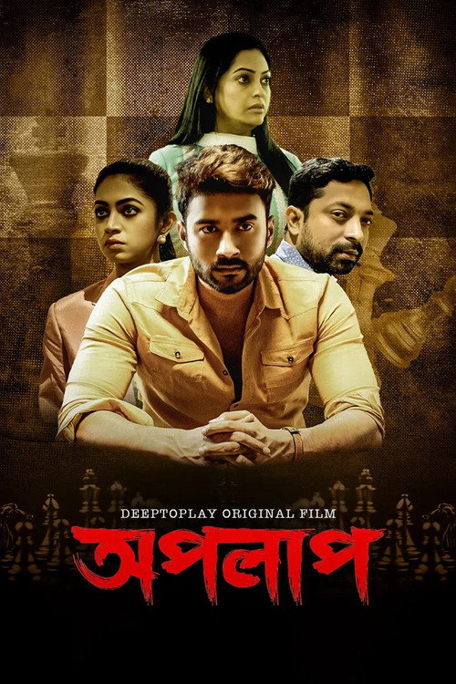 Movie poster for Apolap (2023)