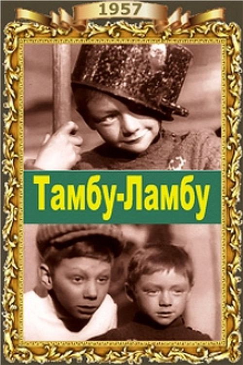 Movie poster for Tambu-Lambu (1958)