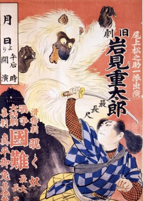 Movie poster for Iwami Jûtarô (1917)