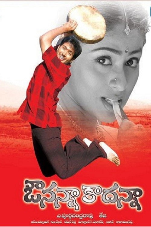 Movie poster for Avunanna Kadanna (2005)